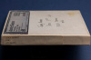 Cars Atlantic Reel To Reel Acetate Box Spine